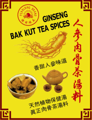 Ginseng Bak Kut Tea Spices <br>真珠人参肉骨茶汤料