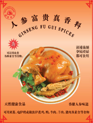 Ginseng Fu Gui Spices <br> 真珠人参富贵真香料